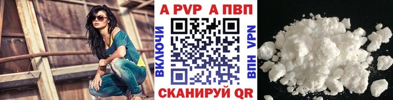 купить наркоту  Белореченск  Alpha PVP Соль 