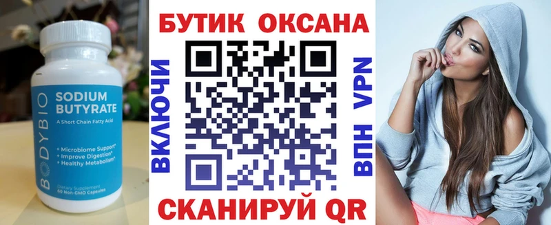 KRAKEN ТОР  Белореченск  БУТИРАТ оксана  где продают наркотики 