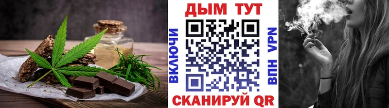Печенье с ТГК конопля  что такое наркотик  Белореченск 