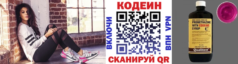 blacksprut как войти  Белореченск  Codein Purple Drank 