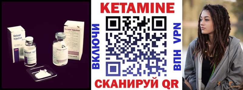 КЕТАМИН ketamine  Белореченск 