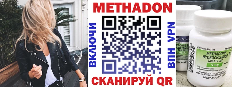 Метадон белоснежный  цена   Белореченск 